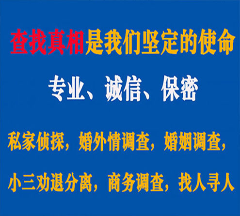 关于泾川敏探调查事务所